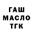 ТГК жижа Hagebator