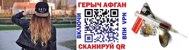 ГЕРОИН хмурый  где купить наркоту  Бакал 