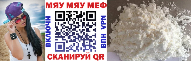 Меф VHQ  это официальный сайт  Бакал  цена  