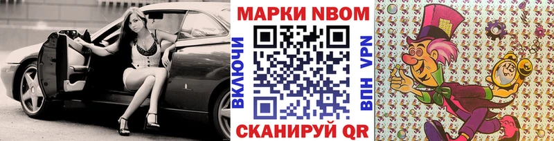 Марки N-bome 1500мкг  Бакал 